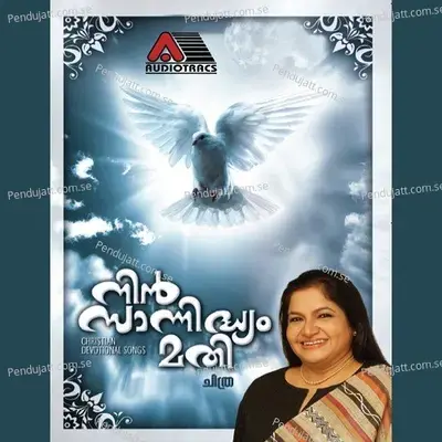 Marathavan - K. S. Chithra album cover 