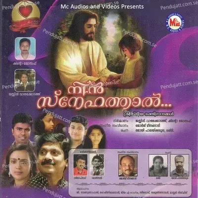 Mounam Vithumbunna - G. Venugopal album cover 