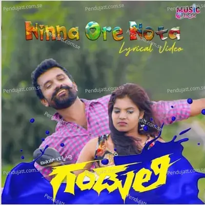 Nina Hore Nota  From  Ganduli   - Ravi Dev