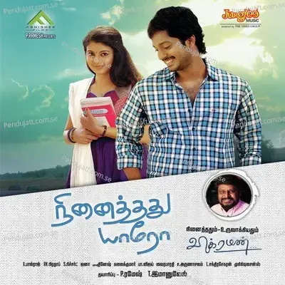 Kairegai Polathan Kadhal - Duet - Madhushree album cover 