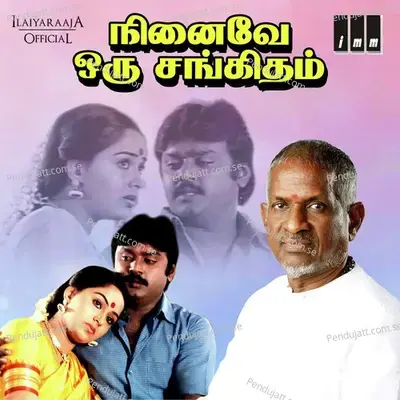 Eduthu Vecha - S P Balasubrahmanyam album cover 