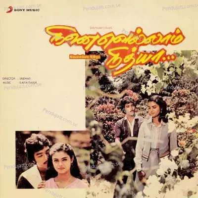 First Sight - Ilaiyaraaja album cover 