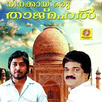 Kasavin Cheru - M.G.Sreekumar album cover 