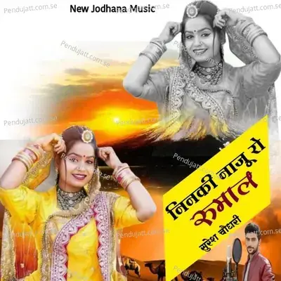 Ninaki Naju Ro Rumal - Suresh Choudhary album cover 