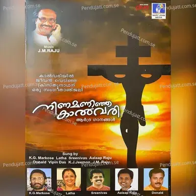 Idariya Pathangal - J.M. Raju album cover 