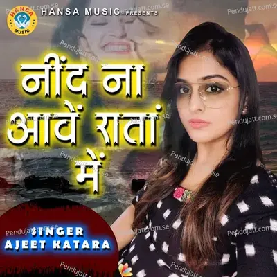 Nind Na Awe Raatan Main - Ajeet Katara album cover 