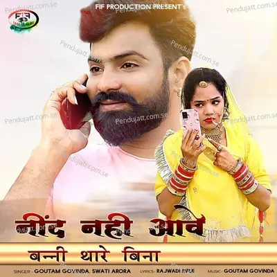 Nind Nahi Aave Banni Thare Bina - Goutam Govinda album cover 