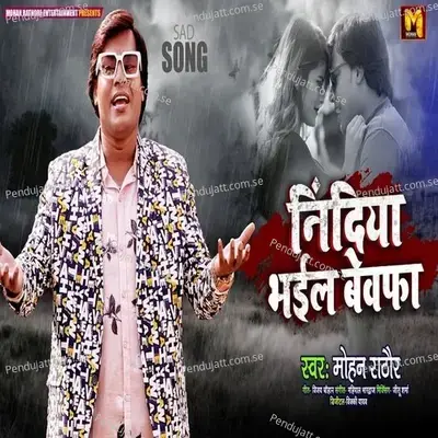 Nindiya Bhail Bewafa - Mohan Rathore album cover 