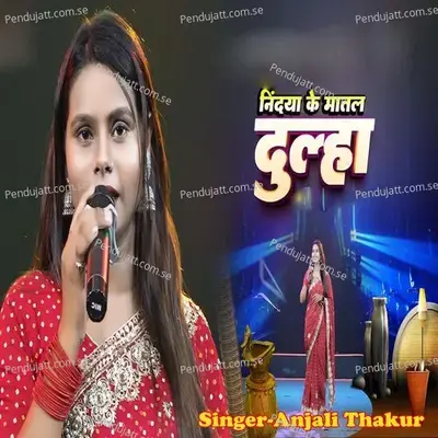 Nindiya Ke Matal Dulha - Anjali Thakur album cover 