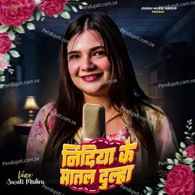 Nindiya Ke Matal Dulha - Swati Mishra