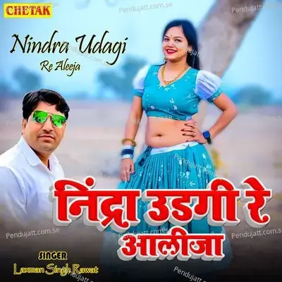 Nindra Udagi Re Aleeja - Laxman Singh Rawat album cover 