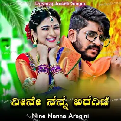 Nine Nanna Aragini - Devaraj Jodalli Singer album cover 
