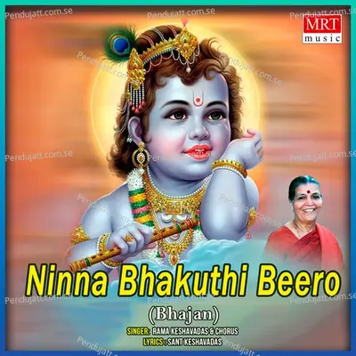 Brahmana Rani - Rama Keshavadas album cover 