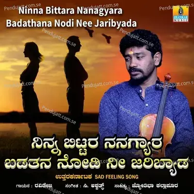 Ninna Bittara Nanagyara Badathana Nodi Nee Jaribyada - Ravi Teja album cover 
