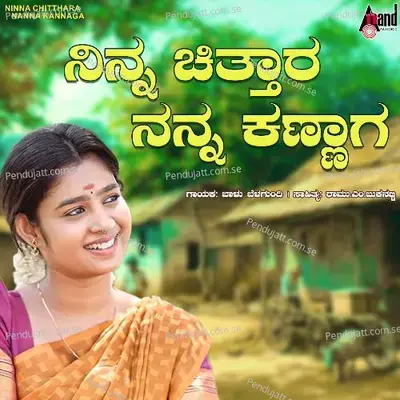 Ninna Chitthara Nanna Kannaga - Balu Belagundi album cover 