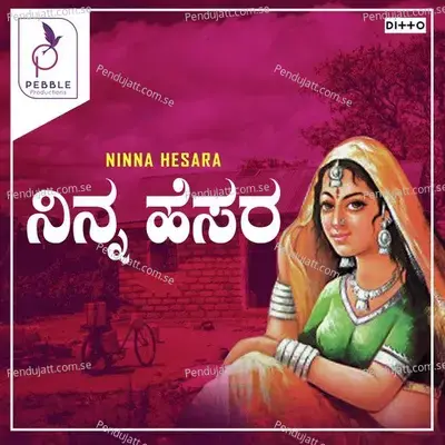 Neena Saluvaga - Shamitha album cover 