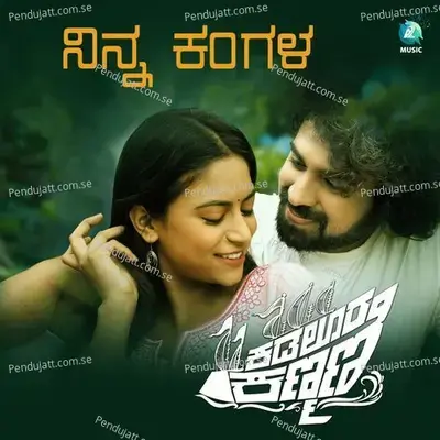 Ninna Kangala - Vinod Ram Holenarsipura album cover 