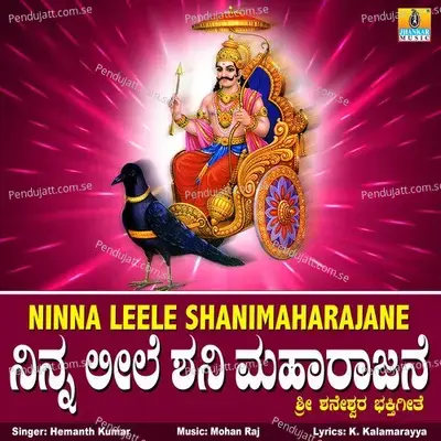 Ninna Leele Shanimaharajane - Single - Hemanth Kumar