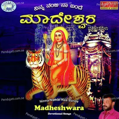 Ninna Nambi Naa Bande Madheswara - L. Raghunath cover album