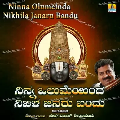 Ninna Olumeinda Nikhila Janaru Bandu - Sheshagiridas Raichur album cover 