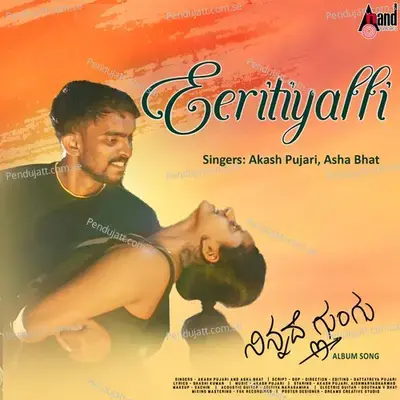 Ee Reethiyalli Olavaagide - Akash Pujari album cover 