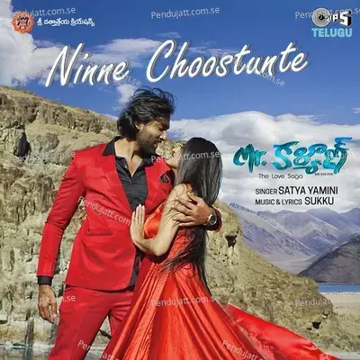 Ninne Choostunte - Satya Yamini album cover 