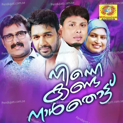 Nejama Nejama - Kannur Sherif album cover 