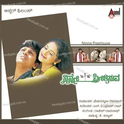 Gudi Ganteyu - Rajesh Krishnan album cover 