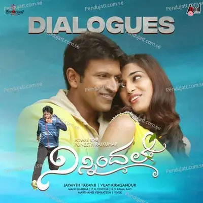 Nang Ee Challenge Ella Chewing - Puneeth Rajkumar album cover 