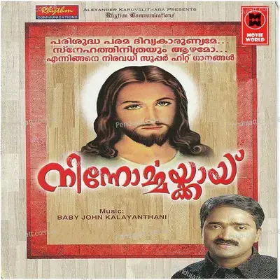 Altharayil - Wilson Piravom album cover 