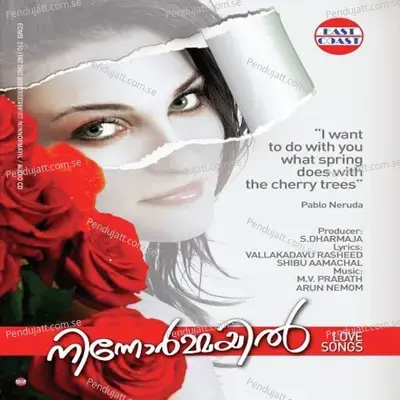 Hridayam Karanjappol - Sangeetha Sajith album cover 