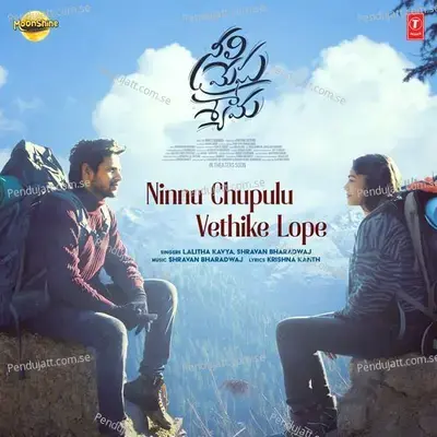 Ninnu Chupulu Vethike Lope - Lalitha Kavya album cover 