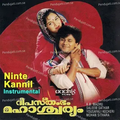 Ninte Kannil - Mohan Sithara album cover 