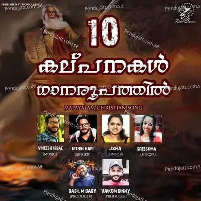 Ninte Karthavaya Daivam - Vijay Yesudas album cover 