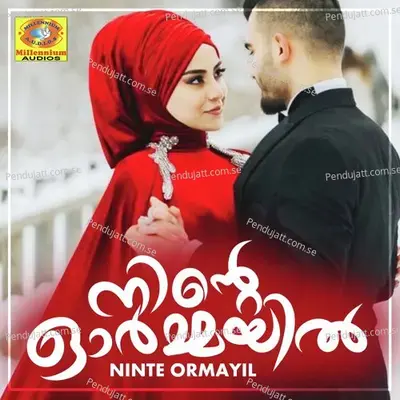 Neyente Nilavanu - Aparna A album cover 