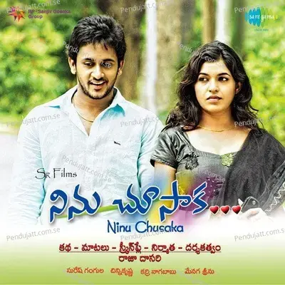 Nenena - Chinni Krishna album cover 