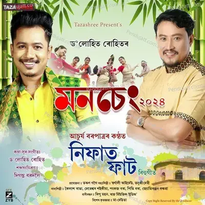 Niphat Phat - Achurjya Borpatra album cover 