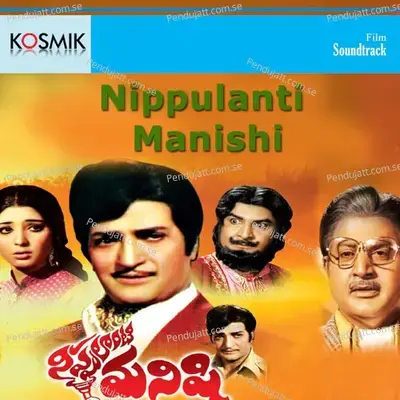 Nippulanti Manishi - K. Chakravarthy cover album