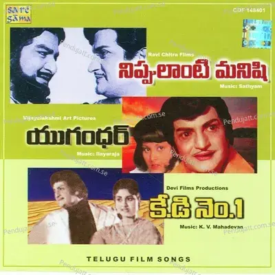 Nippulanti Manishi Yugandhar K  D  No  1 - Various Artists cover album