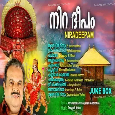 Nira Deepam - Various Artists cover album