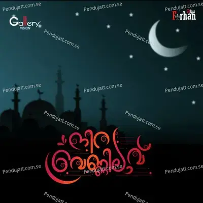 Ambare Chindhunna - Shamil Kodumunda album cover 