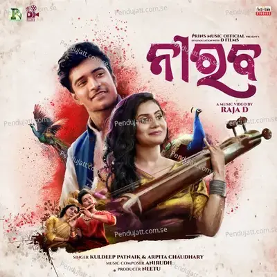 Niraba - Kuldeep Pattanaik album cover 