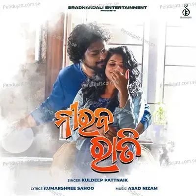 Niraba Rati - Kuldeep Pattanaik album cover 