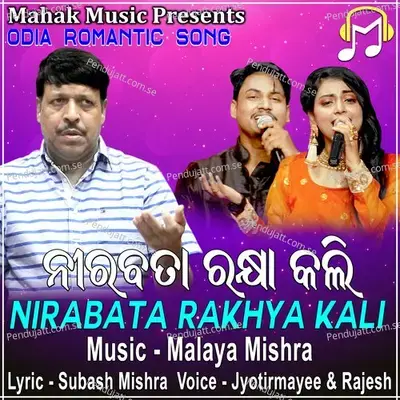 Nirabata Rakhya Kali - Jyotirmayee album cover 