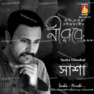 Shudhu Tomar Bani - Sasha Ghoshal album cover 