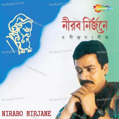 Nirabo Nirjane - Srikanto Acharya cover album