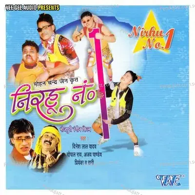 Govinda Ka Nachi Bhaiya - Ajay Pandey album cover 