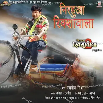 Nirahua Rikshawala - Rajnish Mishra album cover 