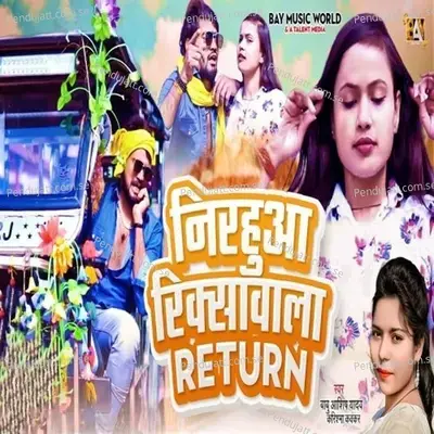 Nirahua Rikshawala Return - Karishma Kakkar album cover 