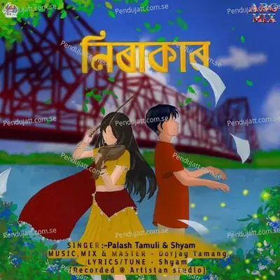 Nirakar - Palash Tamuli album cover 